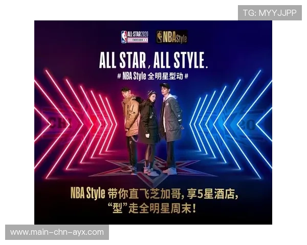 NBA全明星投票乱象:球迷投票如何被引导?