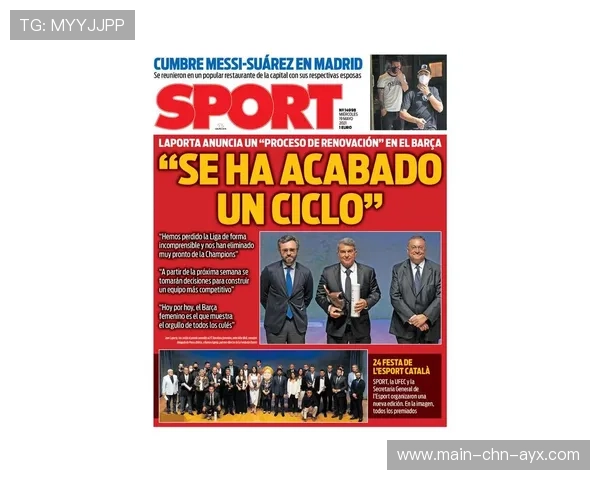 欧冠新兴球队战术革新引发技战术学习热潮