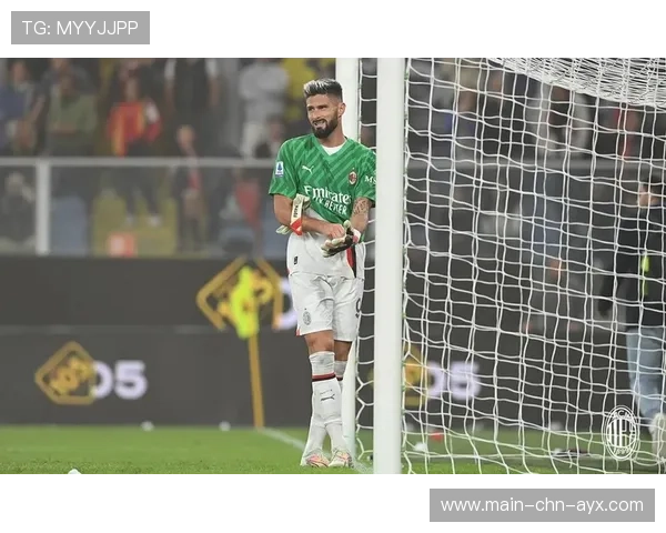 吉鲁点球罚入AC米兰重获三分